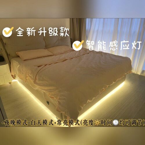LED bed bottom sensing light strip cabinet decor neon lamp