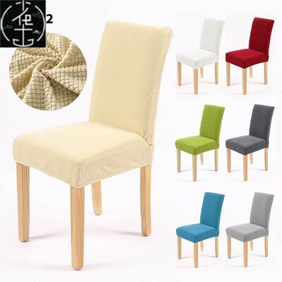 Jacquard Home Dining Chair Cover Spandex Elastic Stretch椅套