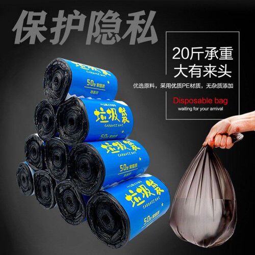 Black Commercial Thickened Enlarged Vest Plastic Bags for Ho