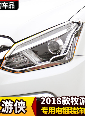 专用于五十铃mu-x牧游侠前后大灯罩后尾灯雾灯框门腕油箱盖改装饰