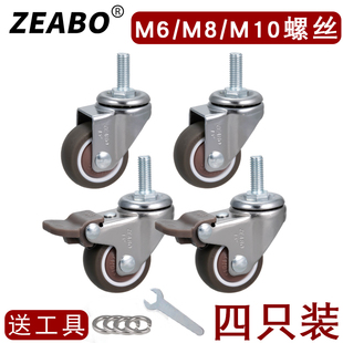 螺丝脚轮万向轮1寸1.5寸2寸MM8M10合成橡胶轮子静音带刹 只装