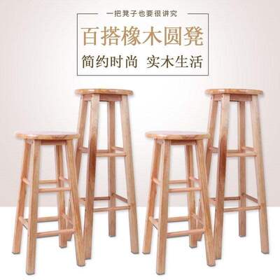 Solid Wood high stool Bar Chair Milk Tea Register *
