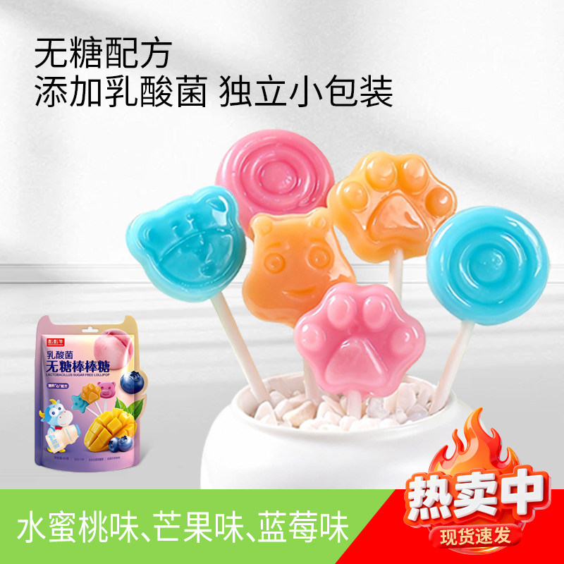 彭彭牛乳酸菌无糖棒棒糖三种果味混合儿童解馋小零食独立包装,零食/坚果/特产,棒棒糖,淘宝优惠券,粉丝福利购,淘宝优惠卷
