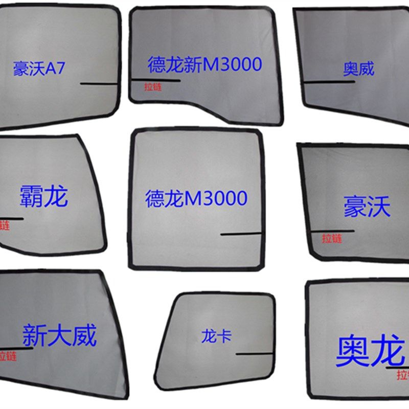 解放JPJMJLJHj5悍威奥新大威途威货车用品装饰防虫防蚊纱窗网,居家日用,纱窗/纱门,淘宝优惠券,粉丝福利购,淘宝优惠卷