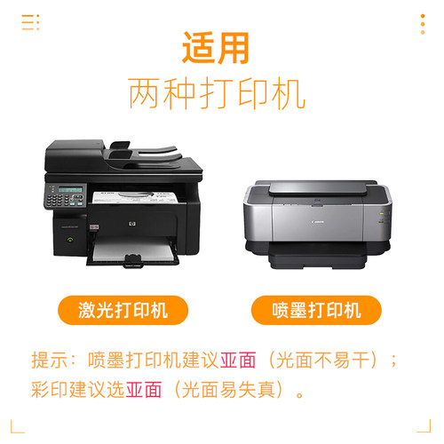 A4 self adhesive printing paper label paper printing sticker