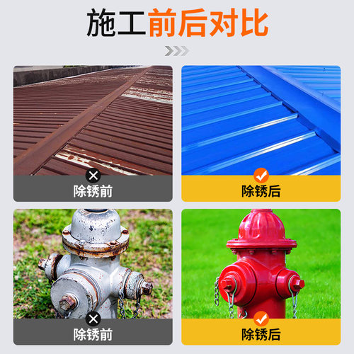 铁锈转化剂免除锈水性金属防锈漆免打磨防腐漆彩钢瓦翻新专用油漆
