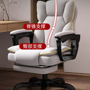 gaming chair Computer chair Home office chair sofa chair