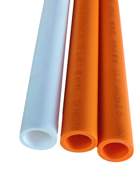家装ppr水管 热水管自来水管20  32 分 分 装修白色 橙色