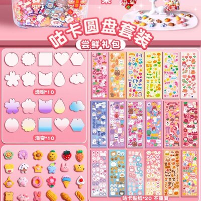 100 sheets Goo Kaka Cover Goo Pan Card sticker set diy