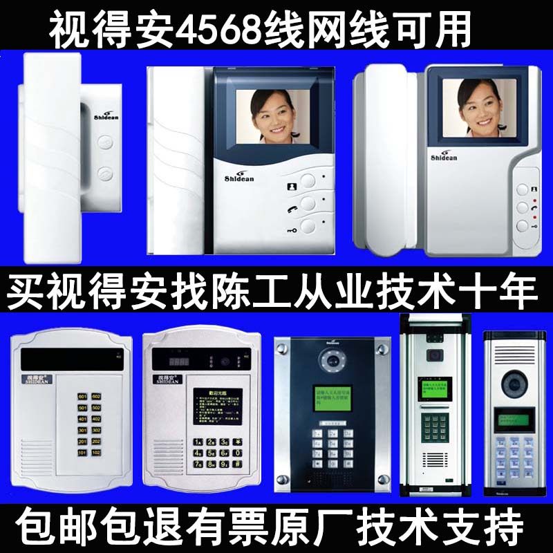 视得安SD9RY3可视对讲门铃主机室内分机楼宇可视兼容老式电话,电子/电工,楼宇对讲设备,淘宝优惠券,粉丝福利购,淘宝优惠卷