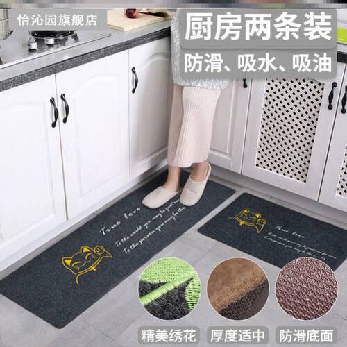 high quality  strip kitchen floor mat bathroom carpet rug