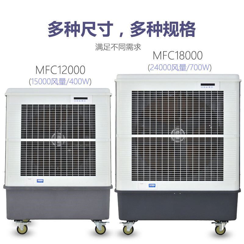厂房车间b降温制冷扇蒸发式移动空调扇水冷风扇水冷空调工业冷风