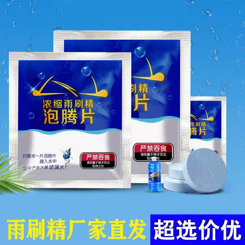 Super Concentrated Solid Windshield Wiper Tablets, Effervesc