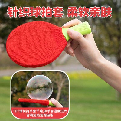 Childrens Bubble Paddle Ball - Elastic Bubbles Magic Paddle