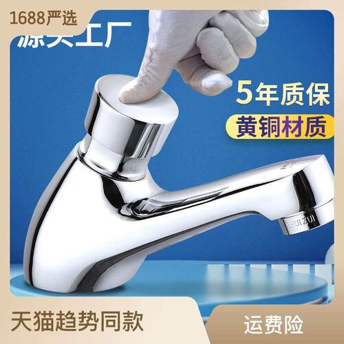 Copper single cold press type basin delay valve faucet publi