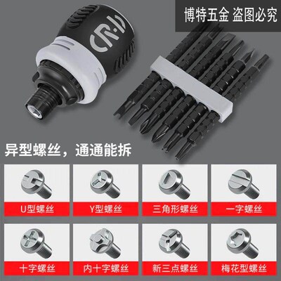Cross-heart ratchet screwdriver tool set, dual-use flat-head