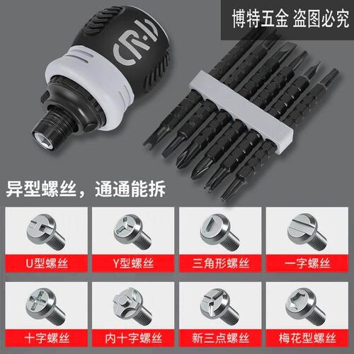 Cross-heart ratchet screwdriver tool set, dual-use flat-head