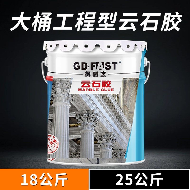 大桶强力型云石胶大理石粘接专用胶修补瓷砖石材鱼缸造景速干胶,基础建材,云石胶,淘宝优惠券,粉丝福利购,淘宝优惠卷