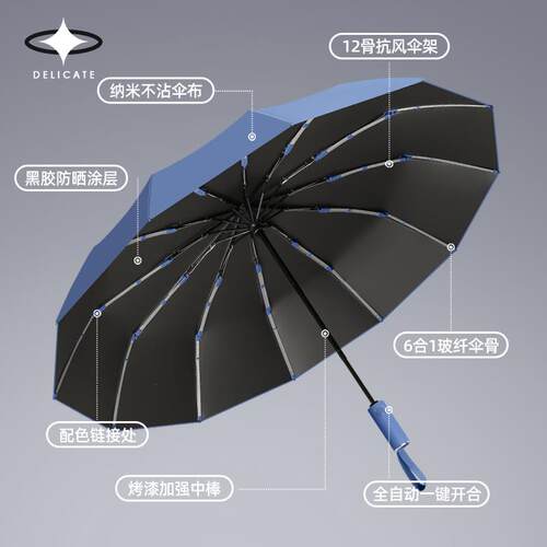 Umbrella Automatic Umbrella Sunshade Umbrella防晒伞