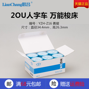 20U人字车 绣花中速 新品 缝纫机配件 勇耀 52梭头 YZH 旋梭