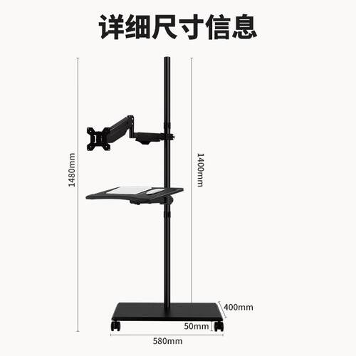Monitor stand can be raised and lowered 17-32显示器支架