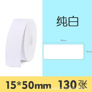 Niimbot D11 D110 D101 Mini Label printer paper Printing Labe