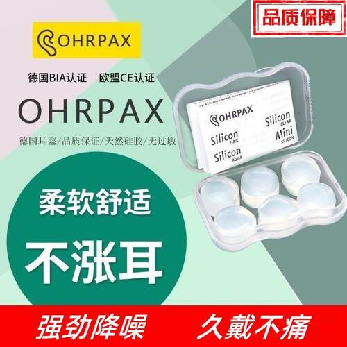 1 Set Ear Plugs For Sleeping Tapones Para Dormir Noise Reduc