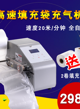 气垫机PK200D快递包装打包防震耐摔气泡填充袋充气袋 连续封口机