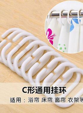 Curtain Hook Type C ring rings shower curtain Hook bed