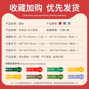 空盒定制 盒空礼盒红茶绿茶散茶通用礼盒装 202春节新款 茶叶包装