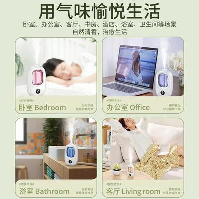 Aromatherapy machine home bedroom toilet自动喷香机空气香氛机