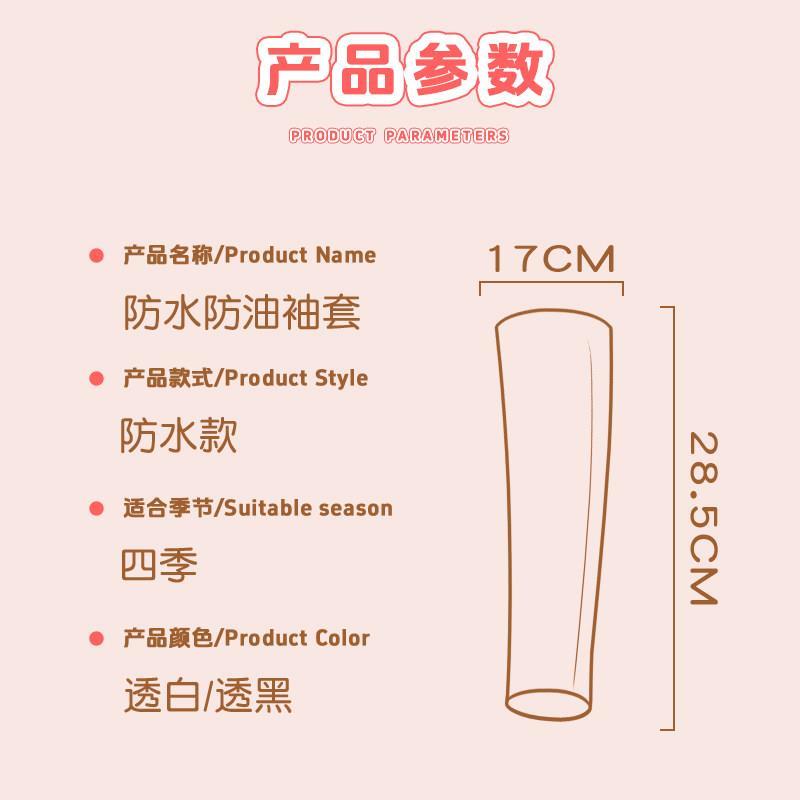套袖秋冬季防水防油袖套女男士工作做饭2025护袖厨房防脏袖头手袖