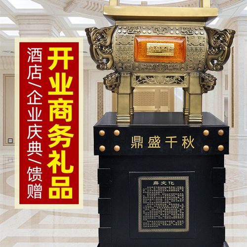 镀铜千秋鼎摆件大号开业开张招财创意办公室装饰商务工艺礼品摆设