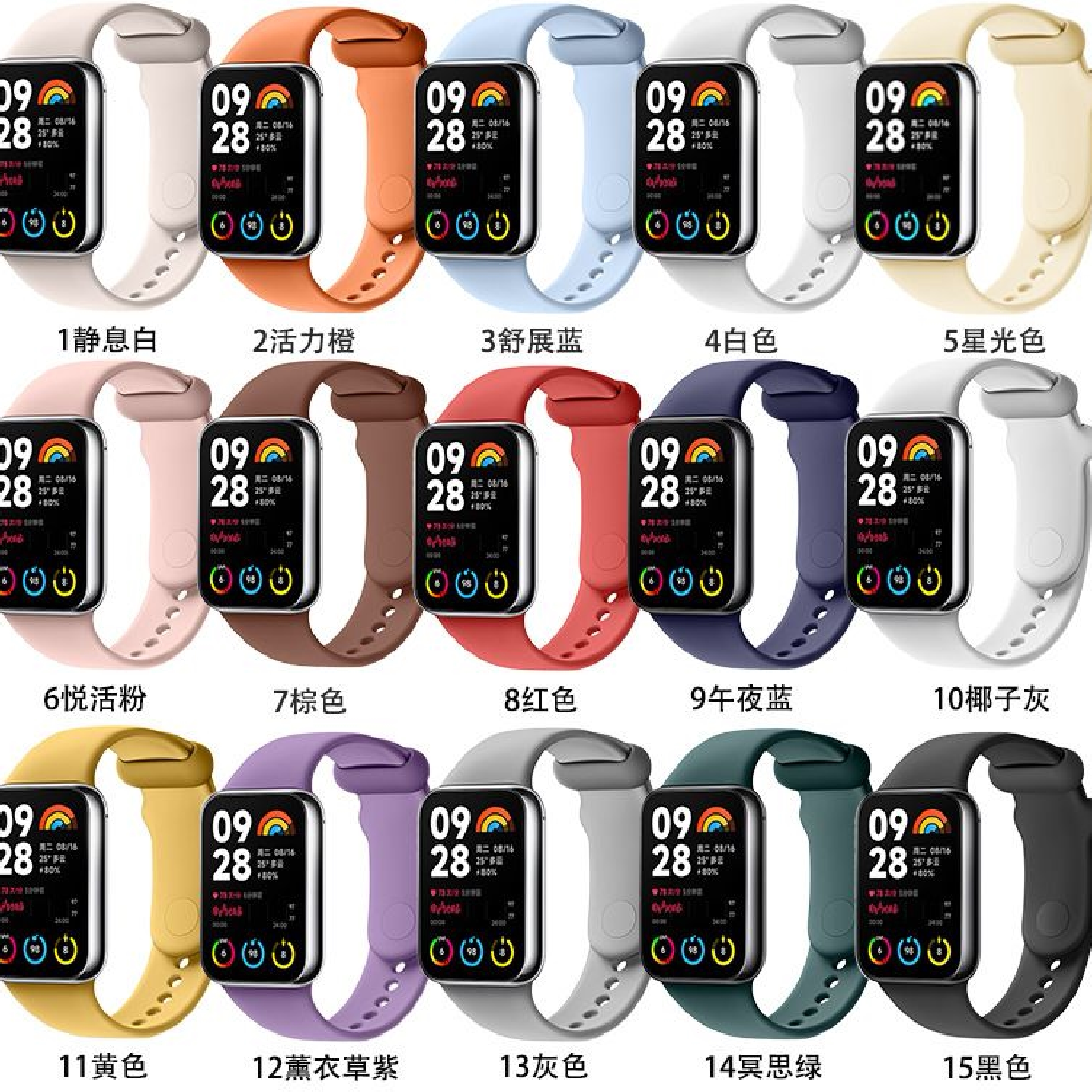 适用小米手环89Pro手表带纯色亲肤硅胶手环运动红米watch4/5/6 手表带男女款替换防水夏天xiao mi 简约款