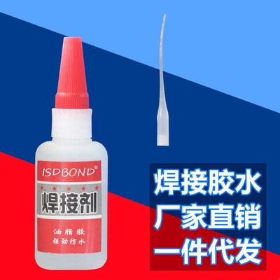 Strong welding glue universal bonding iron metal wood cerami
