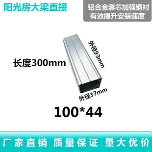 加长直接芯  大梁加长连接件方管通用铝合金加长直接配件