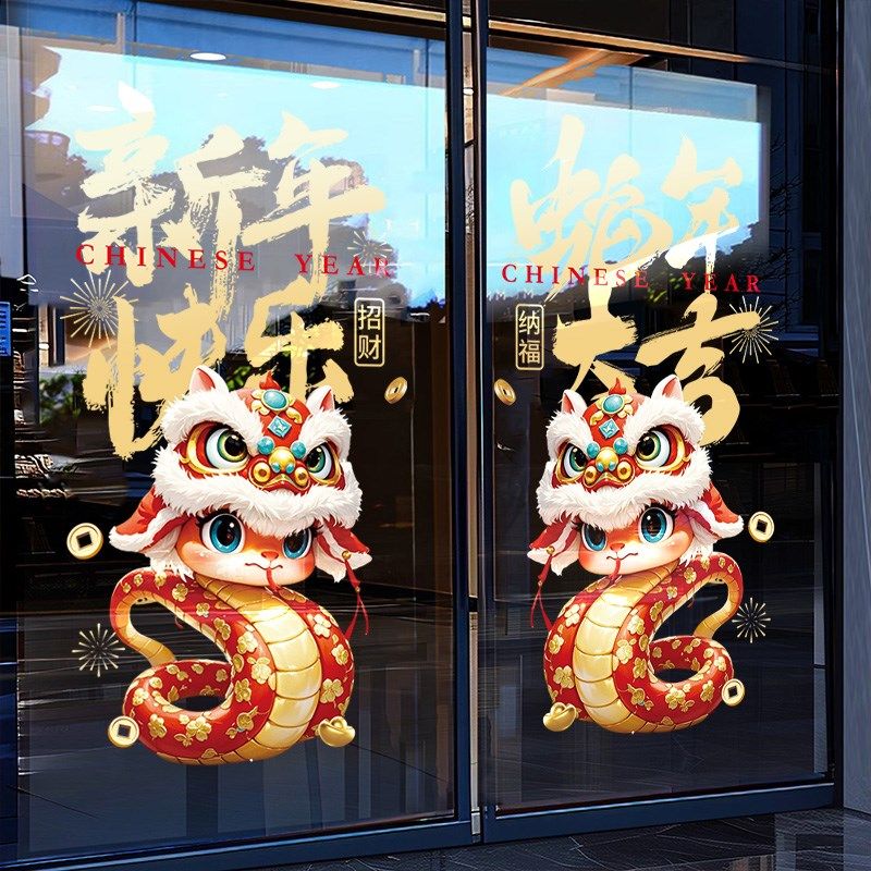 蛇年门贴玻璃贴纸卡通橱窗窗贴20贺年装饰静电贴画新年春节窗花,家居饰品,门贴,淘宝优惠券,粉丝福利购,淘宝优惠卷