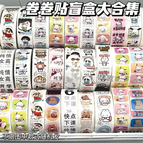 Heeheeclub Same Style Journal Tape Basic Decoration Material