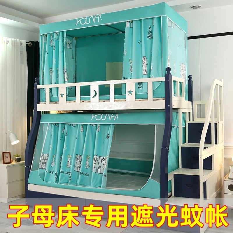 上下床蚊帐遮光子母床家用202新款梯形加密防蚊罩床帘蚊帐一体式,床上用品,蚊帐,淘宝优惠券,粉丝福利购,淘宝优惠卷