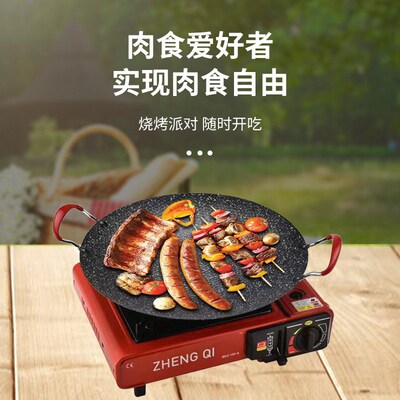 Outdoor Camping Grill Pan, Korean Style Plate, Cassette Stov
