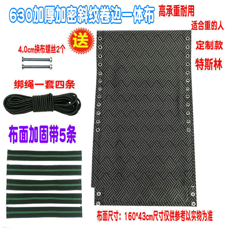 躺椅配件大全替换布垫子摺叠躺椅布更换午睡椅子面布靠背帆网布