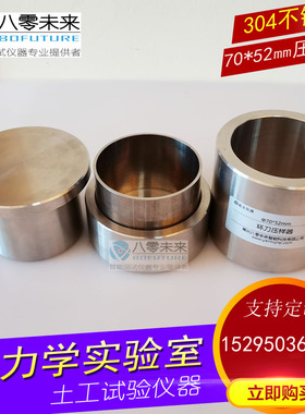 环刀制样器1.8*20  70*52 79.8*20环刀压样器制样环刀击样器