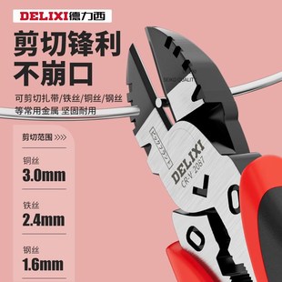 德国精工斜口钳电工专用可剪钢丝多功能斜嘴水口工业级超硬装子