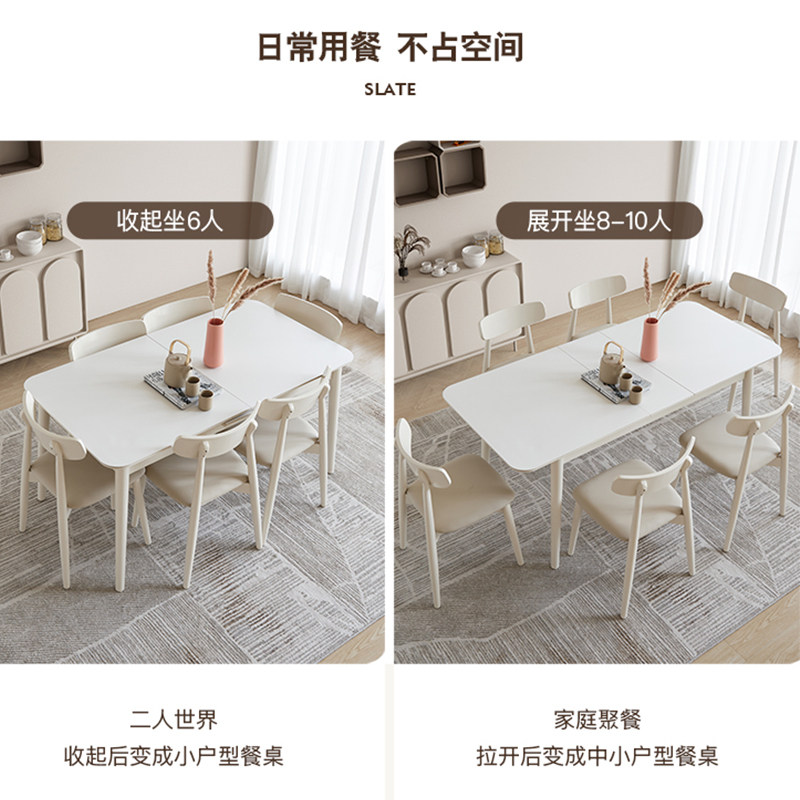 法式白色奶油风纯白岩板实木餐桌可伸缩2022新款小户型餐桌椅,住宅家具,岩板餐桌,淘宝优惠券,粉丝福利购,淘宝优惠卷