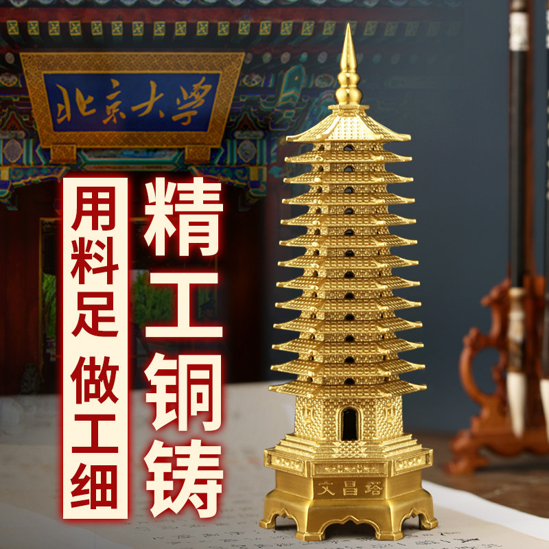 纯黄铜文昌塔精铜层十三 层摆件9层九层书房文昌笔挂件工艺礼品,家居饰品,桌面摆件,淘宝优惠券,粉丝福利购,淘宝优惠卷