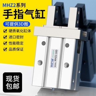 平行手指气缸MHZ2/MHZL2-20--32-D小型夹子机械手气动气爪HFZ
