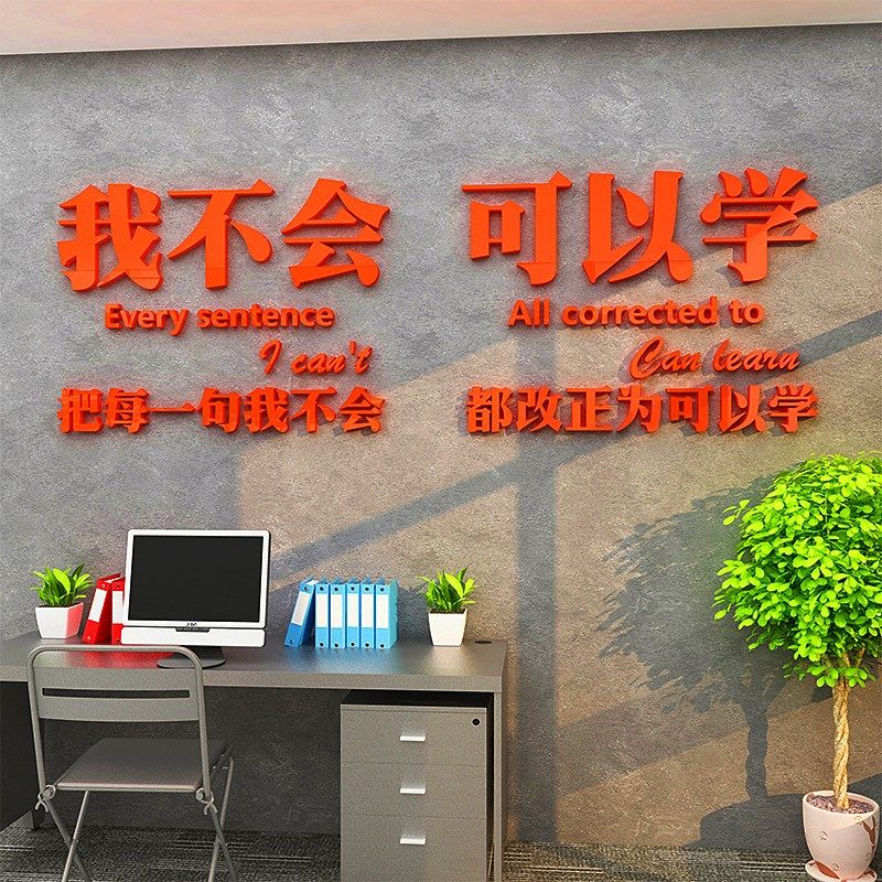 教室布置装饰班级文化墙贴建设小学高三中考励志标语培训机构墙贴,家居饰品,软装墙贴,淘宝优惠券,粉丝福利购,淘宝优惠卷