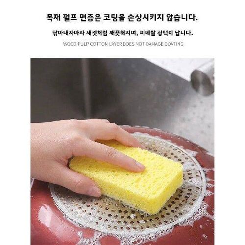 Fun Space Kitchen Cleaning Sponge Oil Resistant Wood Pulp