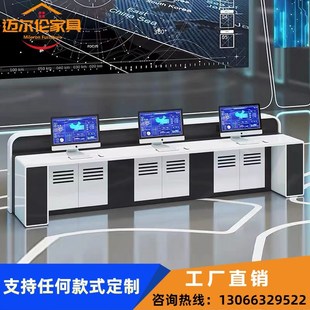 烤漆监控操作台多媒体教室指挥中心控制台调度台中控台会议电脑桌