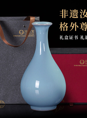 廷怀窑 汝窑天青釉玉壶春花瓶 摆件 高档礼盒装 汝州汝瓷花瓶花插